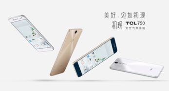 TCL一季手機(jī)銷量1054.6萬 同比巨降39