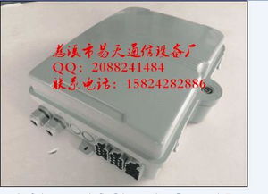 易天通信廠家直銷8芯光纖分纖箱 235 200 70圖片,易天通信廠家直銷8芯光纖分纖箱 235 200 70高清圖片 慈溪市易天通信設(shè)備廠,中國制造網(wǎng)