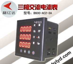 西安電流表【可集成RS485通訊,一路開出(報(bào)警),4-20mA輸出】_儀器儀表
