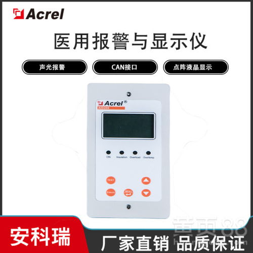 【醫(yī)用報警顯示儀aid200遠(yuǎn)程設(shè)置檢測儀自檢can通訊安科瑞】- 
