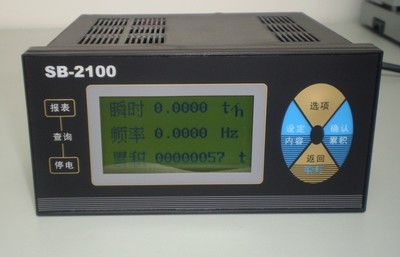 SB-2100流量積算儀-江蘇奧創(chuàng)儀表